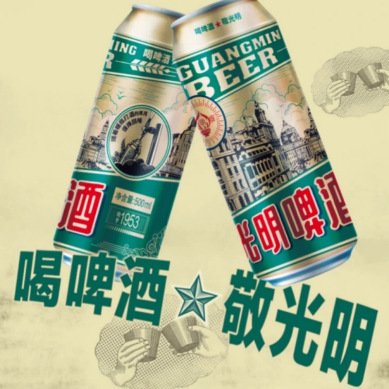 光明啤酒 1953上海风光9.5度 500ml*12听 大罐整箱装