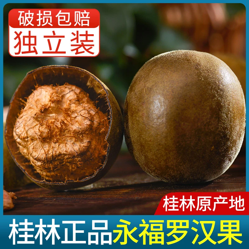 大山们广西罗汉果独立包装传统干果桂林泡陈皮橘红胖大海花茶工艺