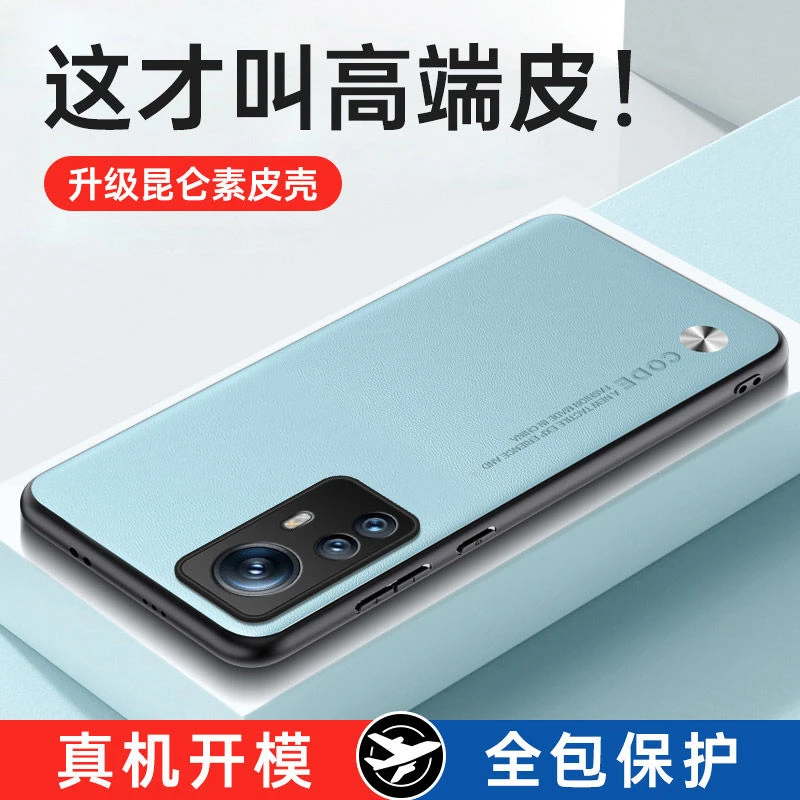 素皮小米 12pro手机壳新款昆仑套全包镜头防摔超薄网红男女软壳