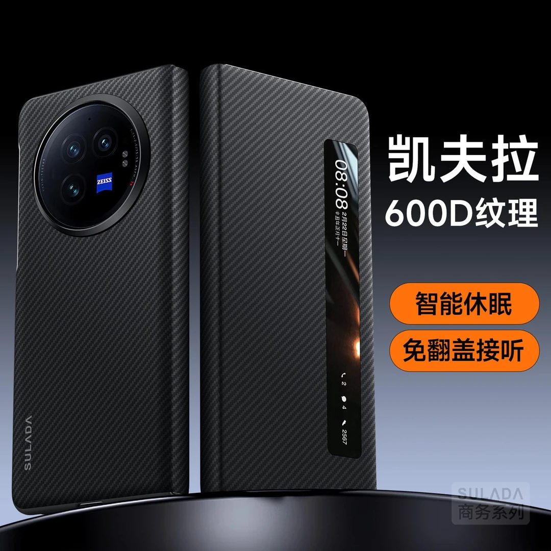 vivoxfold3手机壳全包磁吸智能翻盖式XFold3pro中轴防摔凯夫拉纹