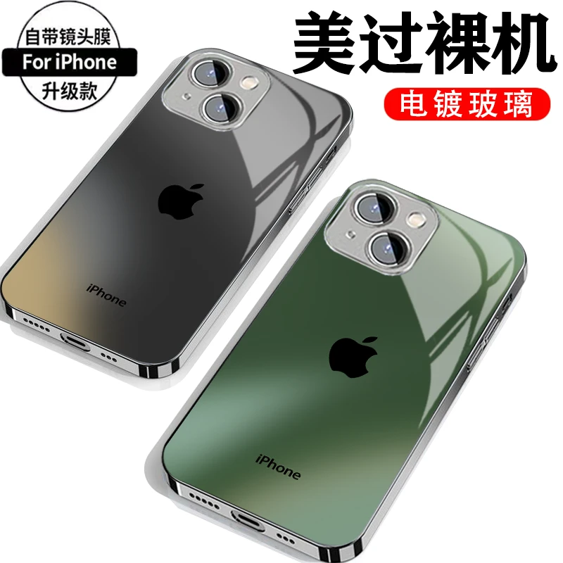 适用【苹果15】手机壳渐变原标镜头全包原创高档电镀玻璃硬壳男女