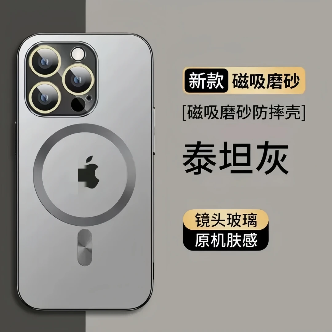 适用苹果15/14/13/12/11手机壳AG磨砂磁吸16ProMax自带镜头膜防摔