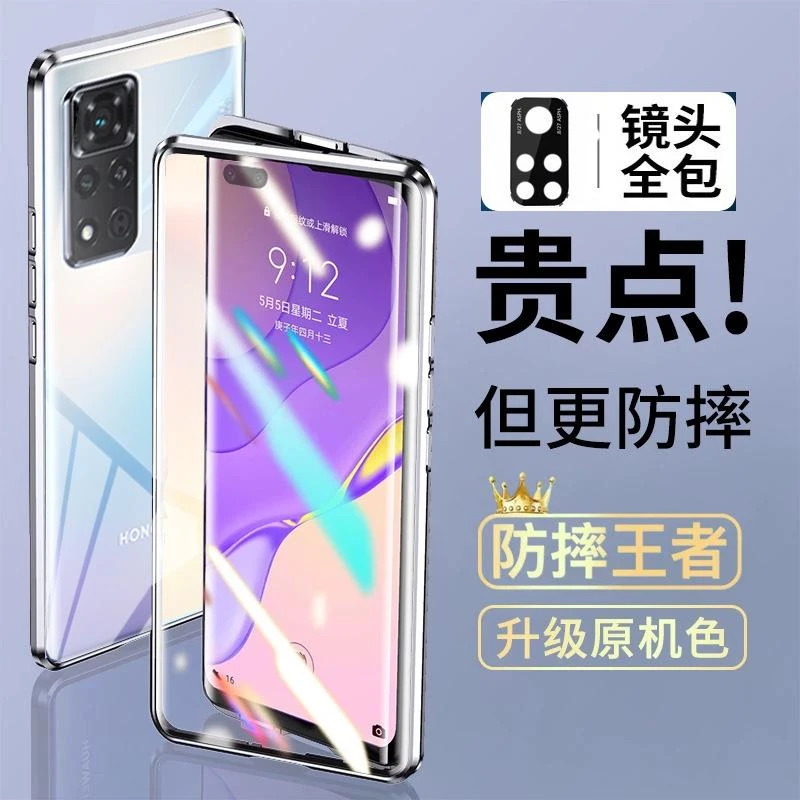 适用华为荣耀V40手机壳双面玻璃万磁王V40Pro超薄磁吸网红保护套