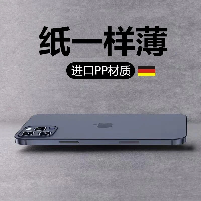 适用苹果14手机壳超薄iPhone12裸肌手感13pro新款15promax透明款