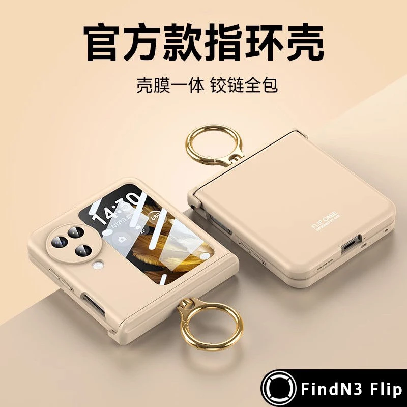 OPPOFindN3Flip手机壳折叠屏壳膜铰链全包超薄防摔n3flip指环支架