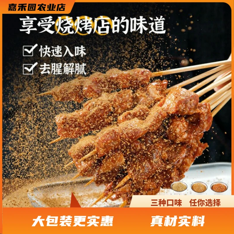 250g大包装烧烤料蘸料腌料撒料孜然粉浓郁烧烤料撒粉空气炸锅专用