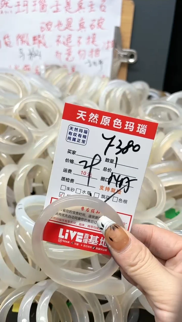 【闪购商品】玛瑙/玉髓手镯未镶嵌F380