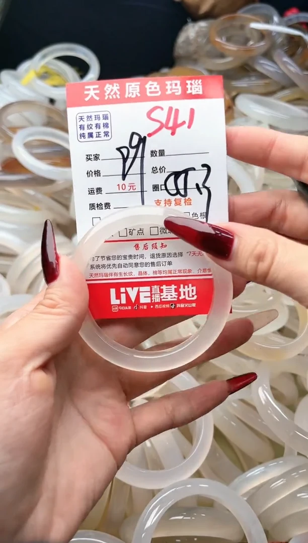 【闪购商品】玛瑙/玉髓手镯未镶嵌S41
