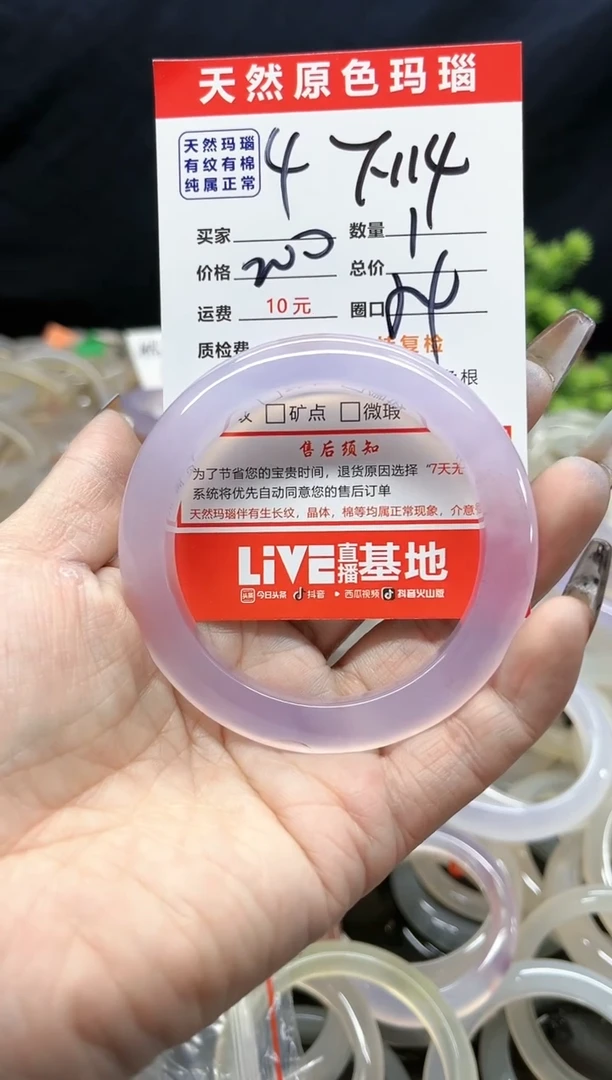 【闪购商品】玛瑙/玉髓手镯未镶嵌F114