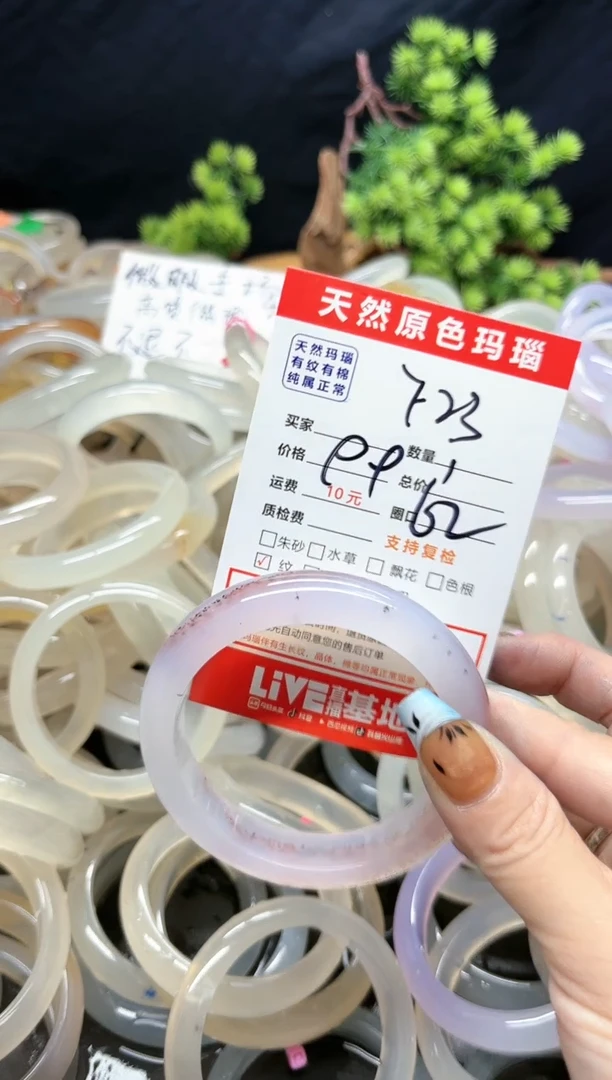【闪购商品】玛瑙/玉髓手镯未镶嵌F23