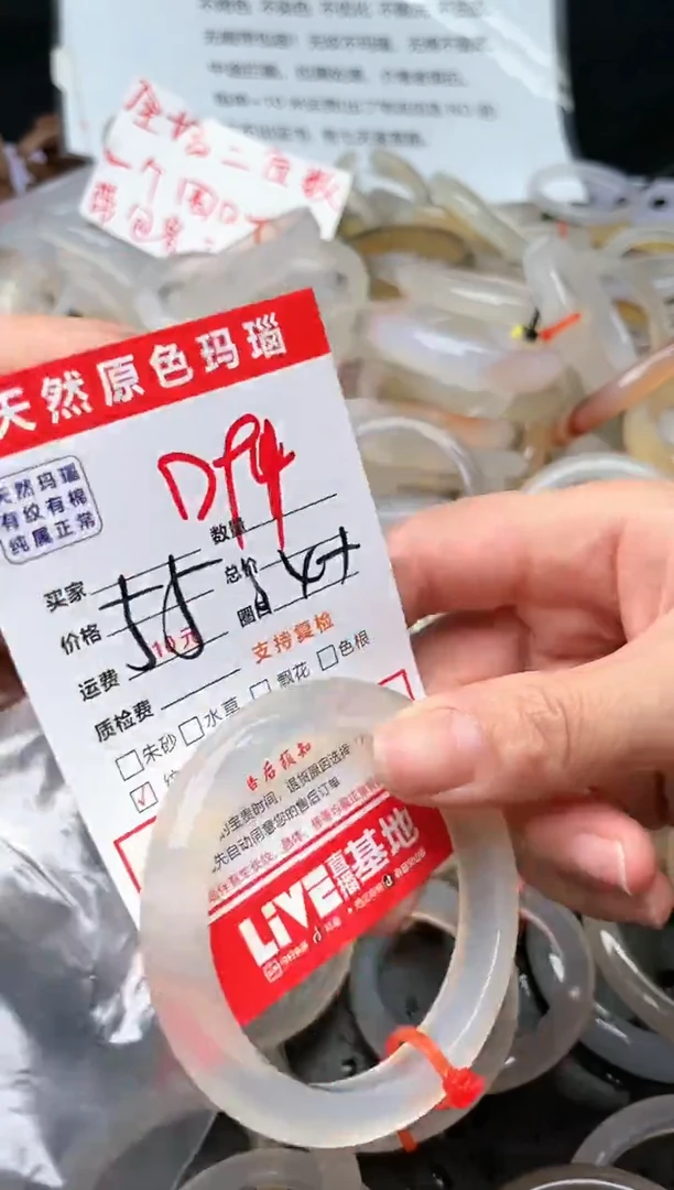 【闪购商品】玛瑙/玉髓手镯未镶嵌D94