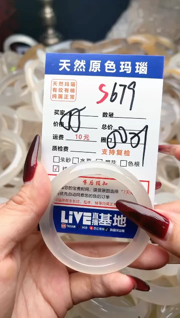 【闪购商品】玛瑙/玉髓手镯未镶嵌S679