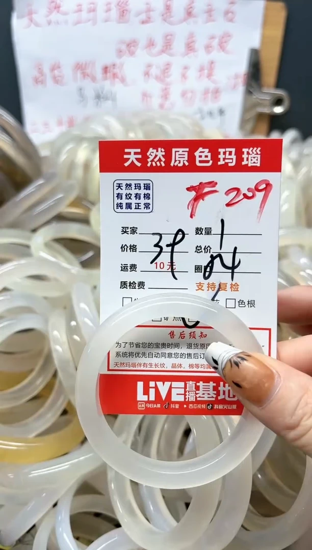 【闪购商品】玛瑙/玉髓手镯未镶嵌F209
