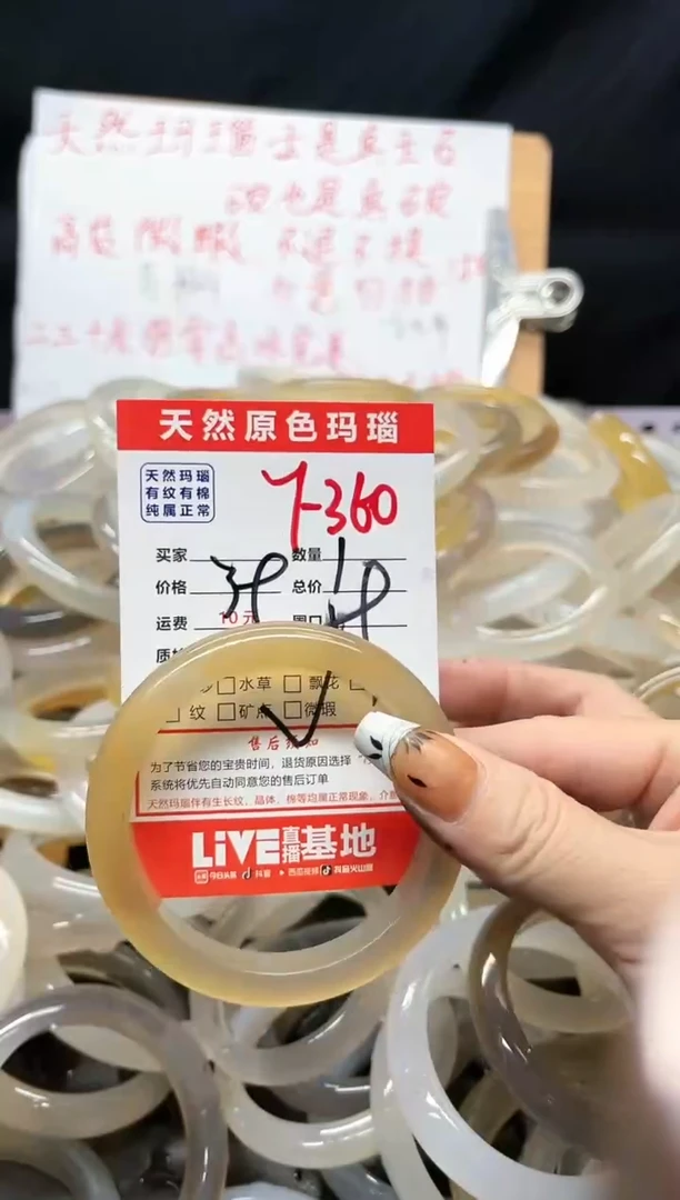【闪购商品】玛瑙/玉髓手镯未镶嵌F360
