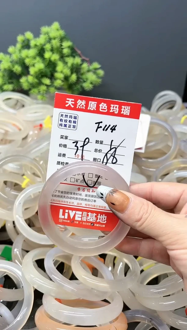 【闪购商品】玛瑙/玉髓手镯未镶嵌F114