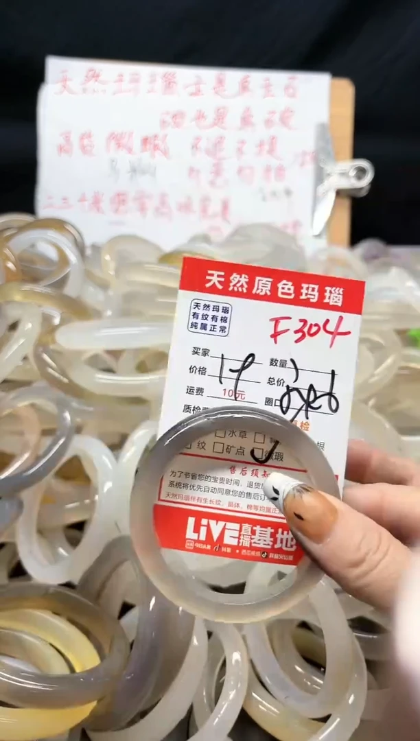 【闪购商品】玛瑙/玉髓手镯未镶嵌E304