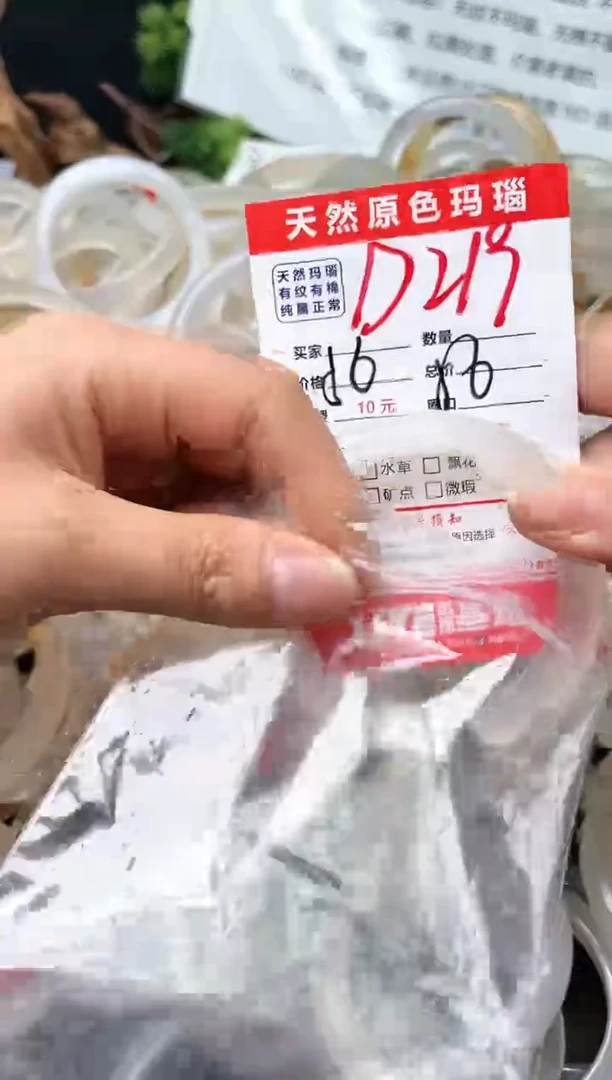 【闪购商品】玛瑙/玉髓手镯未镶嵌D219