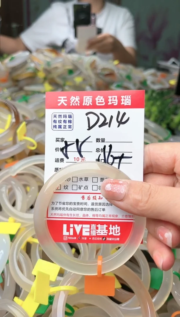 【闪购商品】玛瑙/玉髓手镯未镶嵌D214