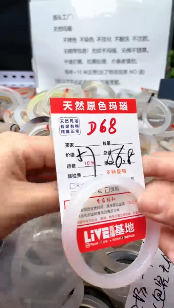 【闪购商品】玛瑙/玉髓手镯未镶嵌D68