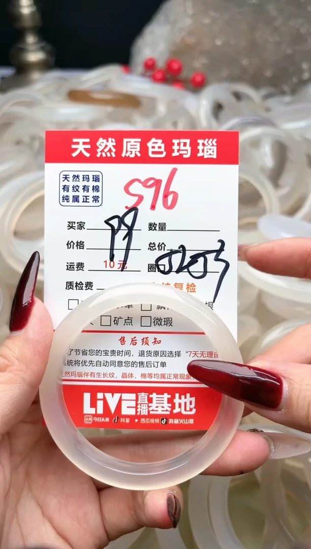 【闪购商品】玛瑙/玉髓手镯未镶嵌S96