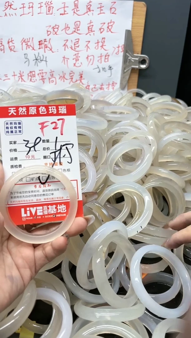 【闪购商品】玛瑙/玉髓手镯未镶嵌F27