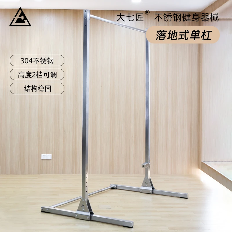 DAQIJIANG/大七匠落地式单双杠家用室内室外男女引体向上高度可调