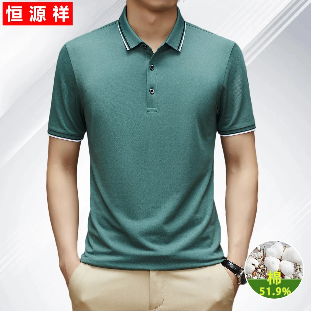 恒源祥2023夏季新款男士polo衫纯色含棉商务休闲翻领短袖T恤衫