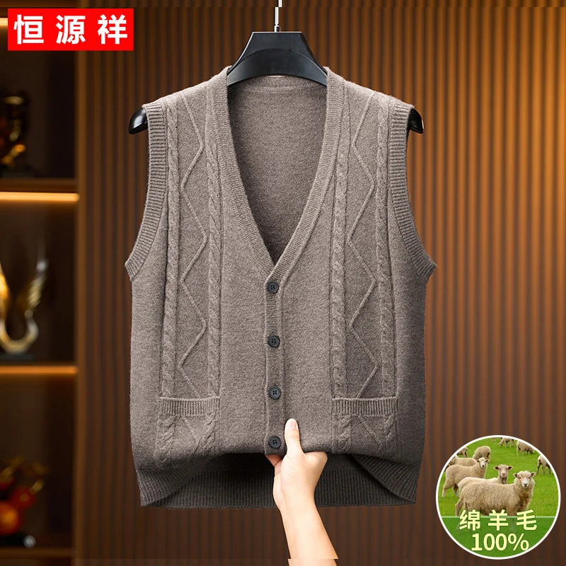 恒源祥休闲无袖羊毛背心男冬季新款时尚纯色针织提花加厚纽扣开衫