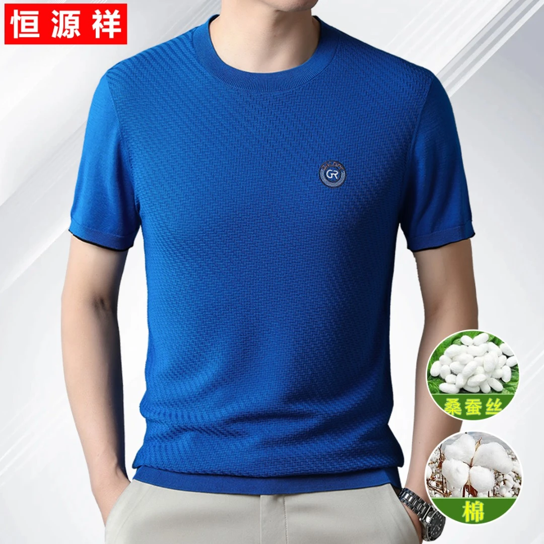 恒源祥2025夏季新款商男士商务纯色含桑蚕丝休闲时尚圆领短袖T恤