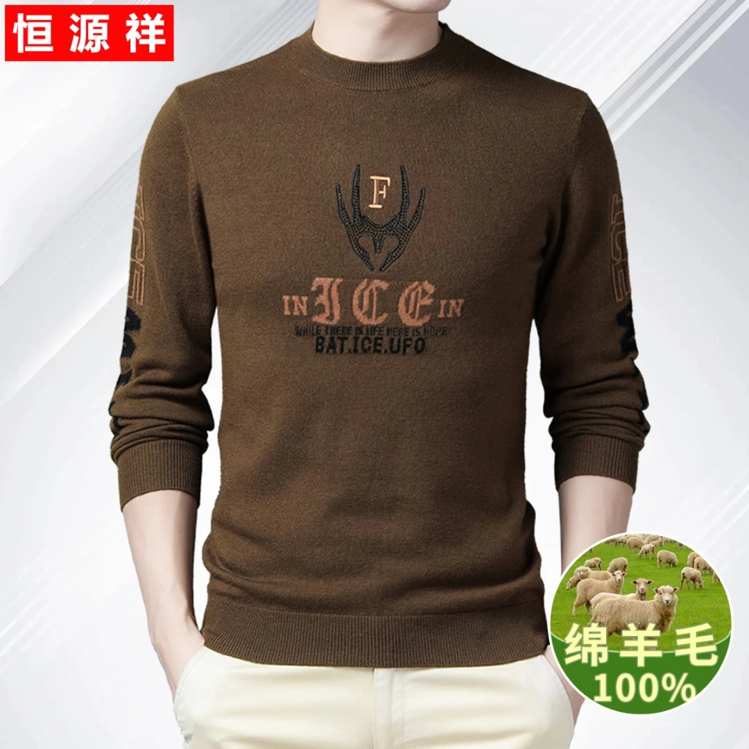 恒源祥100%绵羊毛男士提花2024冬季新款全羊毛毛衣保暖圆领羊毛衫