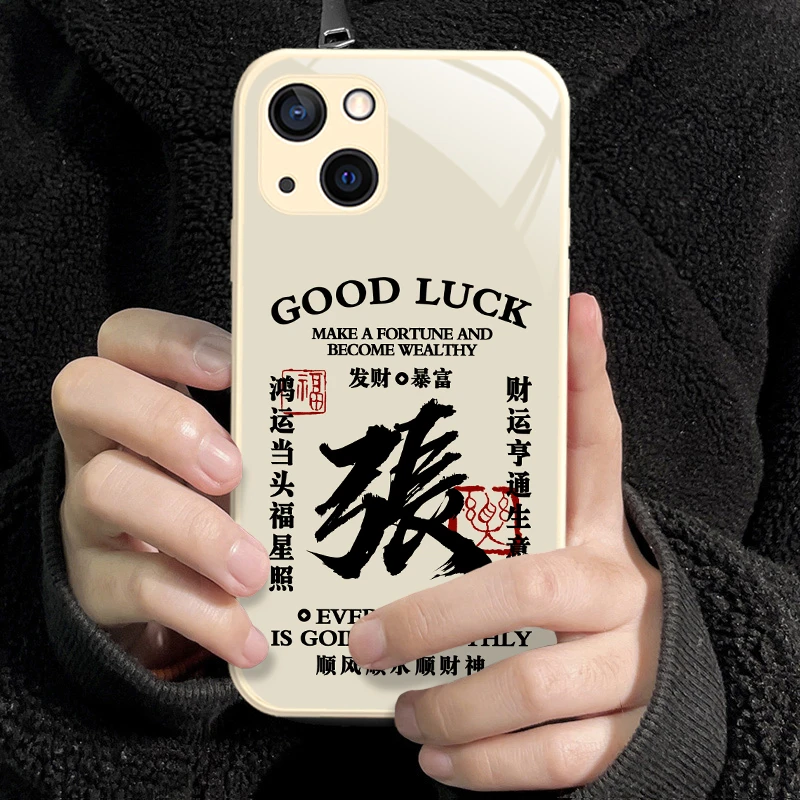 适用苹果15/华为/小米/oppo/vivo姓氏定制男士专用简约玻璃手机壳