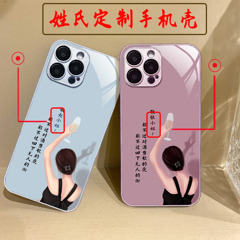适用苹果/华为/小米/oppo/vivo姓氏ins风网红新款定制玻璃手机壳