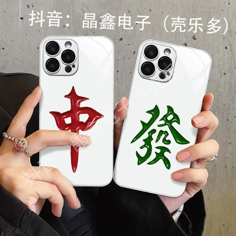 适用苹果15promax/华为pura80华为p80/小米/oppo/vivo麻将手机壳