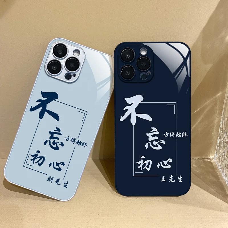 适用苹果/华为/小米/oppo/vivo不忘初心网红爆款男姓氏定制手机壳