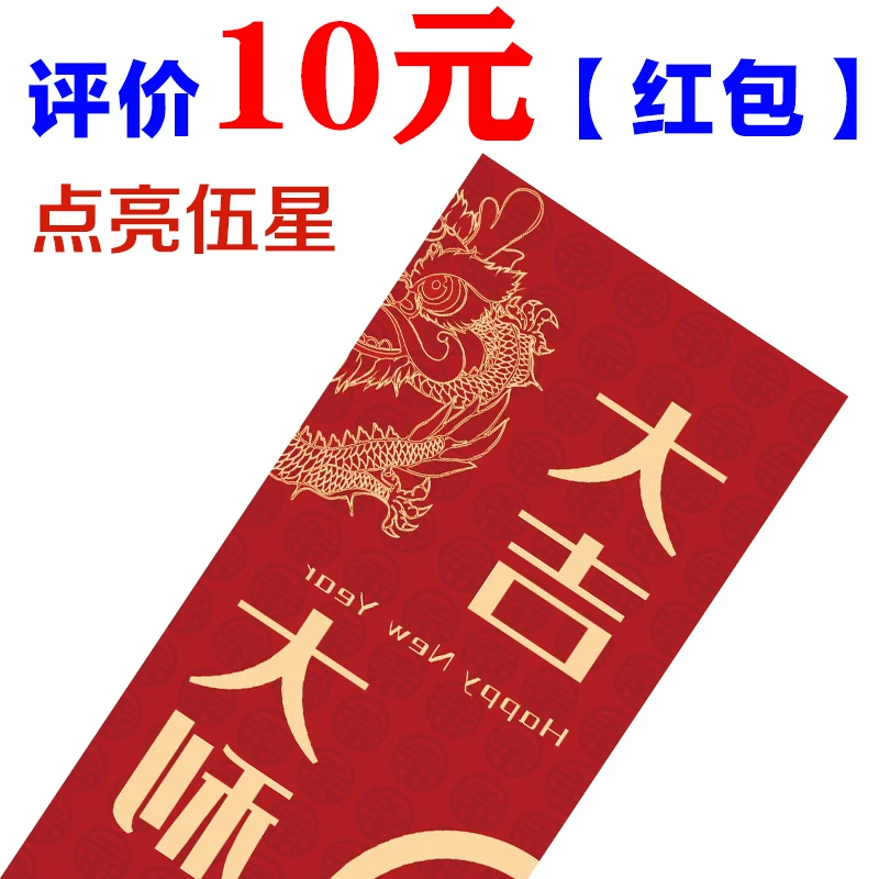 10元红包-3