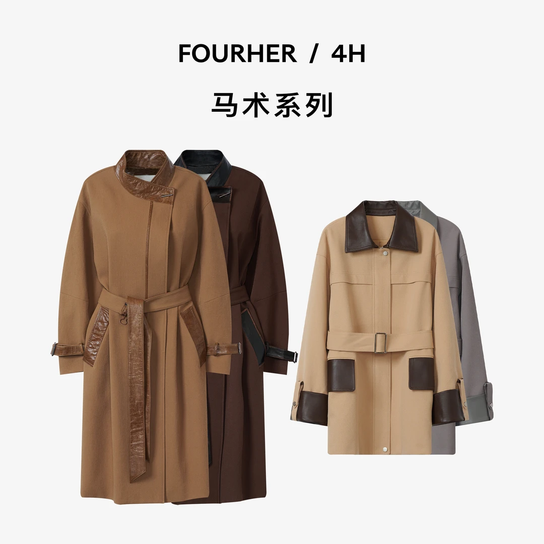 FOURHER风旅新贵 马术系列 复古拼皮 时髦风衣/外套
