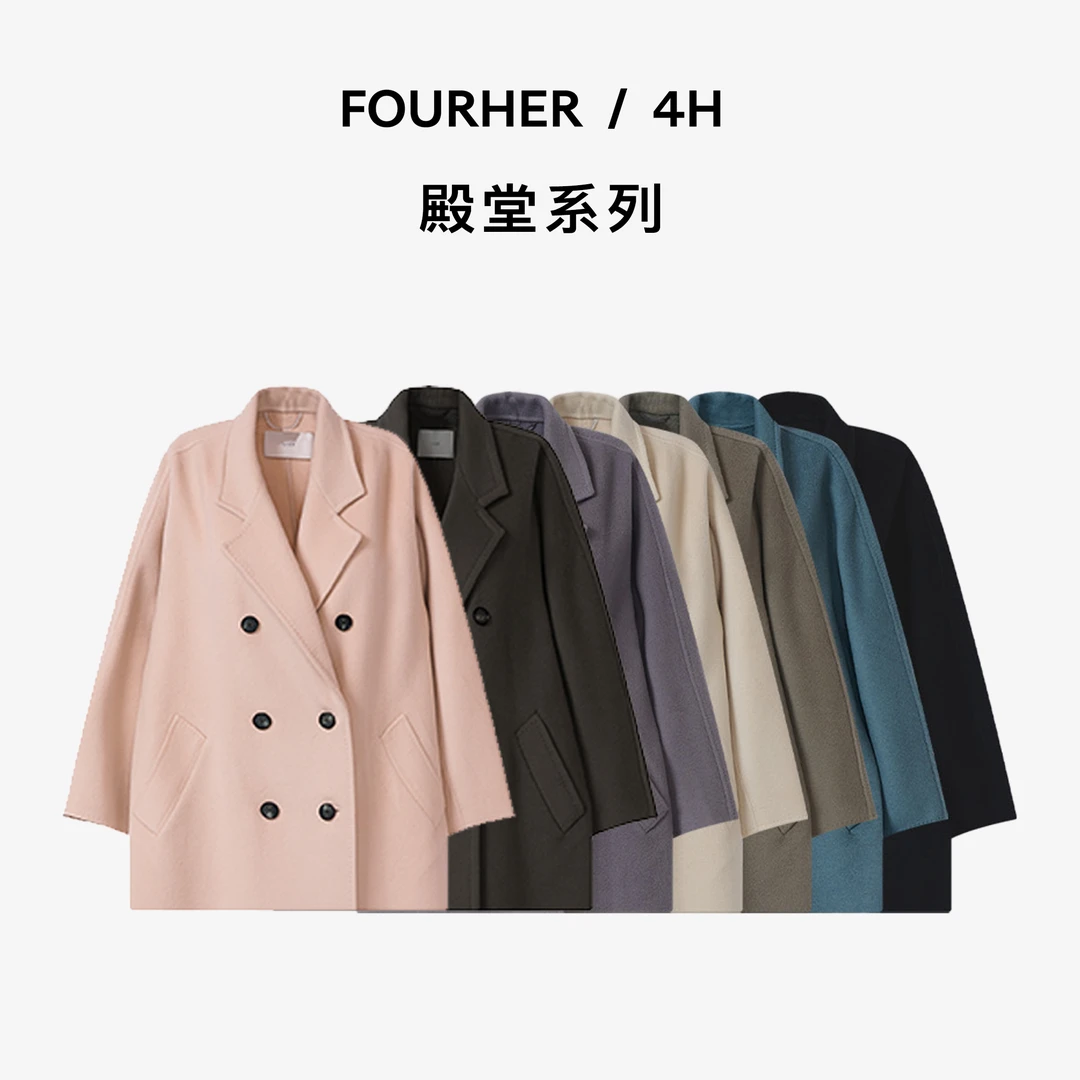 FOURHER 佛罗伦萨 殿堂系列  双排扣廓形短款双面呢大衣