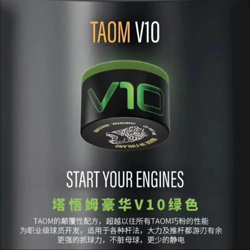 塔悟姆巧粉 芬兰塔乌姆巧克粉Taom圆形巧粉斯诺克中八