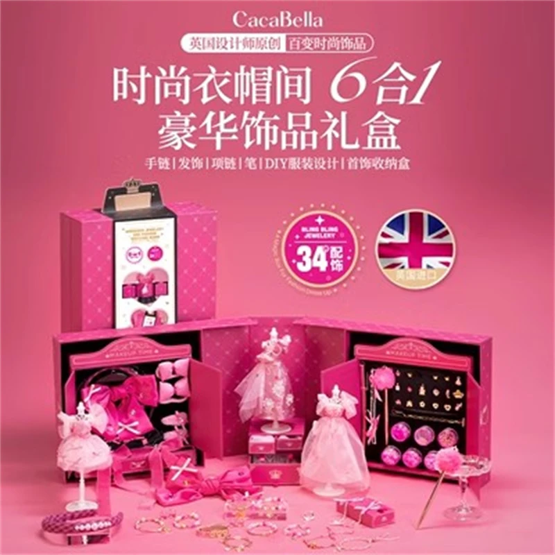 英国CacaBelle女孩子串珠diy礼盒儿童女童手工玩具生日圣诞节礼物