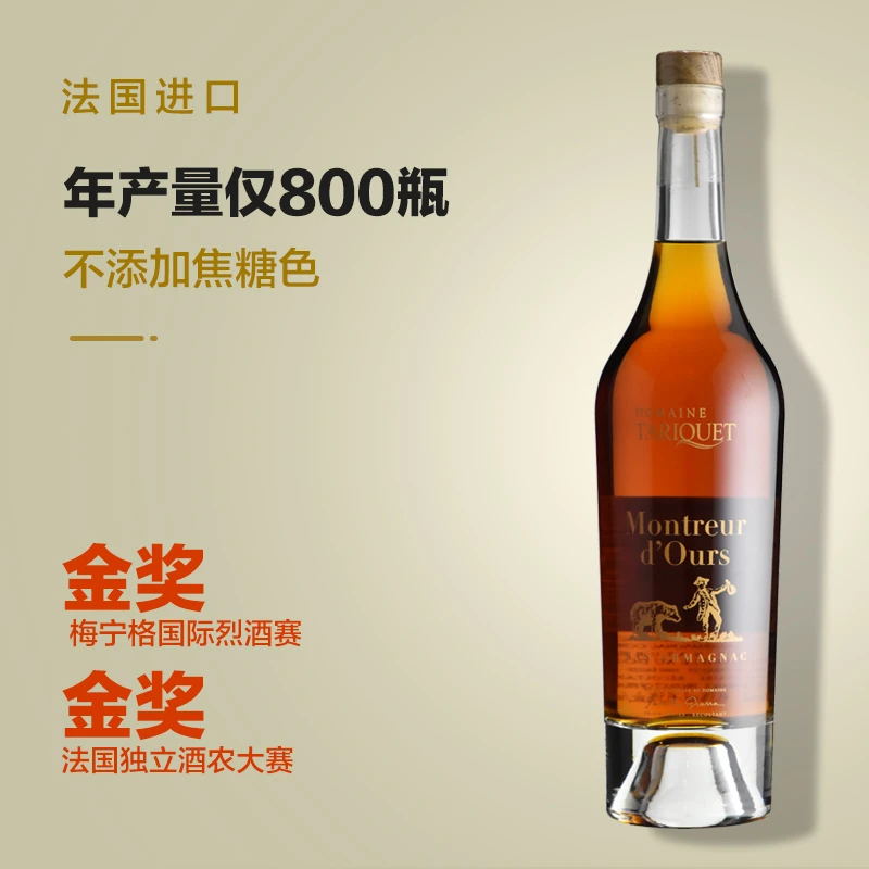 法国原瓶进口洋酒塔西克酒园驯熊师雅文邑白兰地700ML带木盒装礼