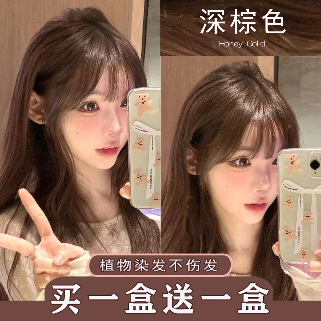 【买一送一】深棕色染发膏2024流行爆款色自己在家染植物天然不伤发
