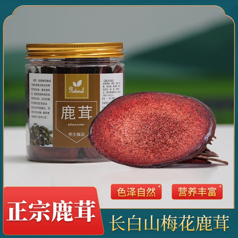 东北吉林长白山鹿茸片20克起拍