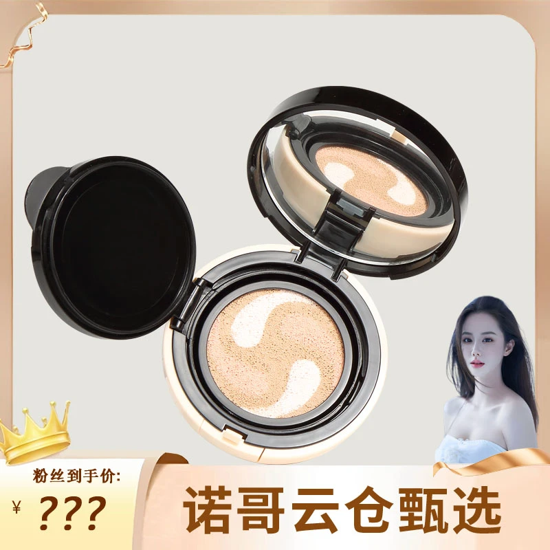 Elefad人参虫草玻色因养肤润颜气垫霜