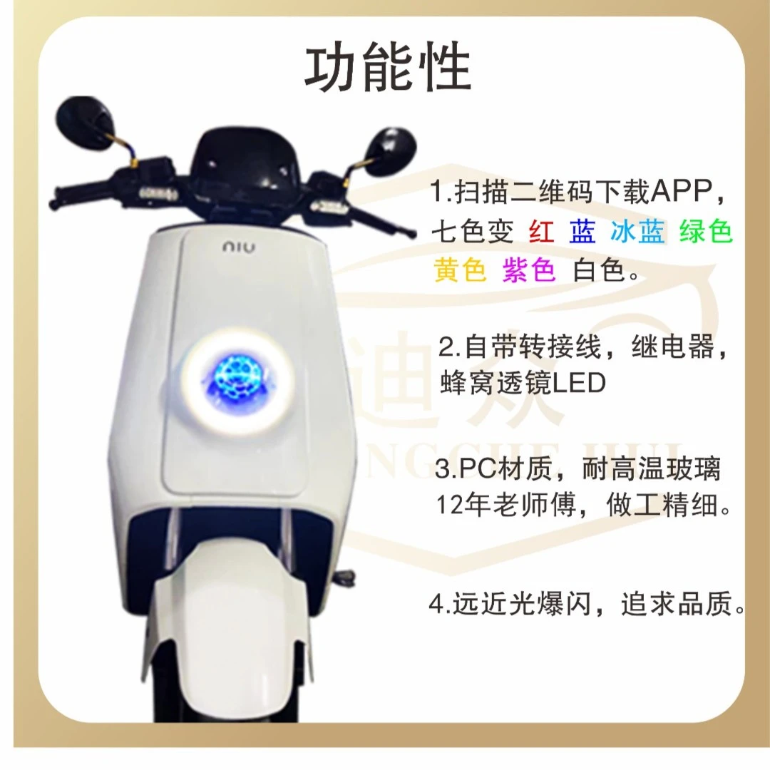 小牛n1s大灯 NQI 电动车前大灯总成蜂窝恶魔眼APP双灯LED超亮可调