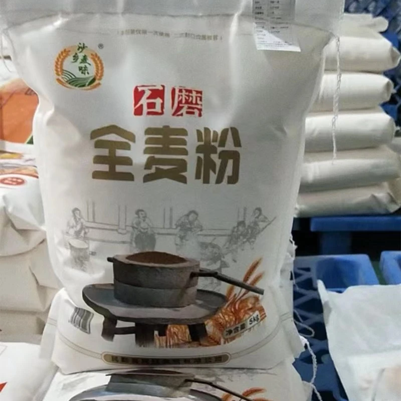 甘肃民勤石磨面粉全麦粉营养优质碳水无任何添加  10~50斤包邮