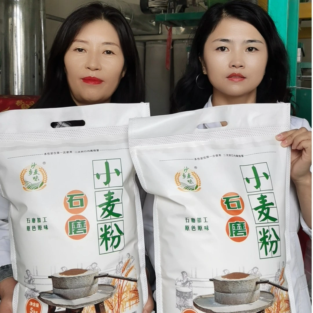 甘肃民勤沙乡麦味传统石磨面粉通用优质小麦粉原味营养5~50斤包邮