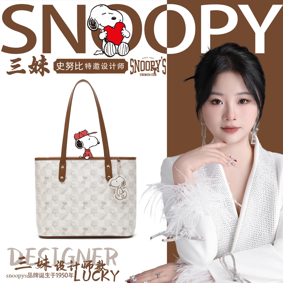 【三妹设计师款】Snoopy/史努比 时尚大容量印花托特包8095