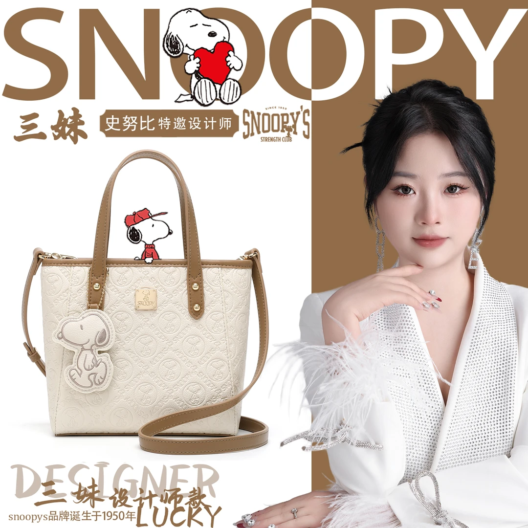 【三妹设计师款】Snoopy/史努比 简约时尚压花手提单肩托特包8167