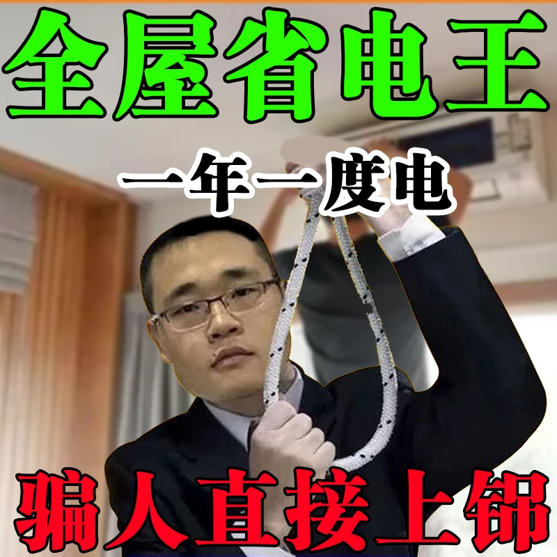 【官方正品】大功率节i电器省电器节能王加强省电王智能家用省电宝