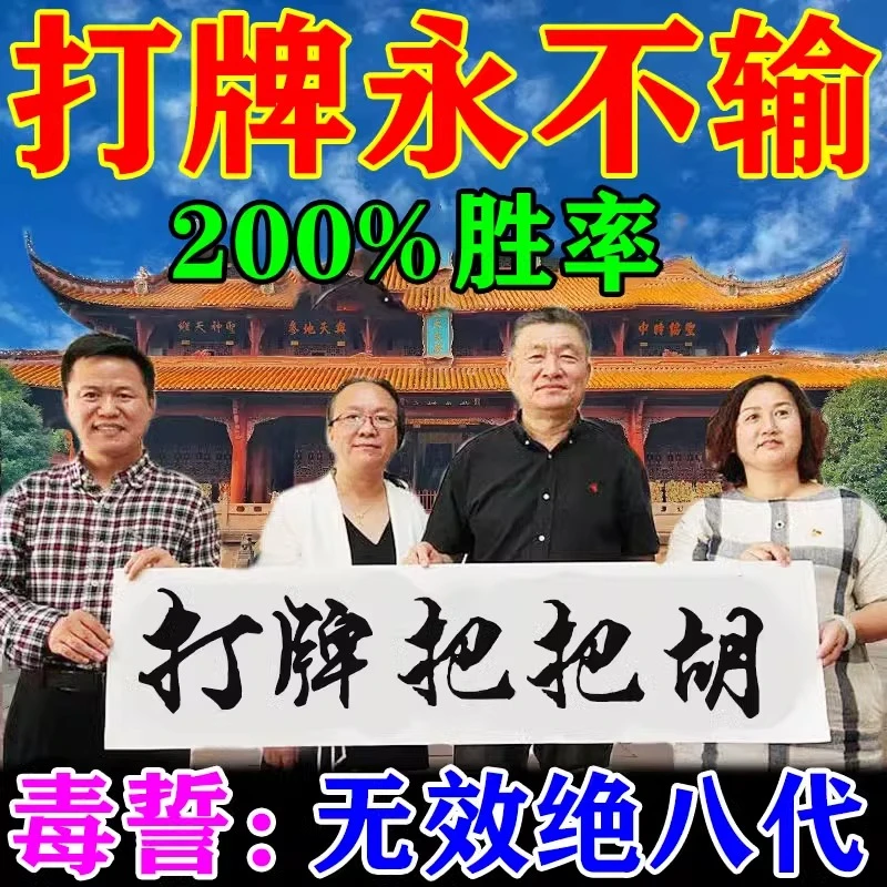 【龙年打牌不输钱】打麻将赢钱把把胡打牌逢赌稳赢专用转运把把胡